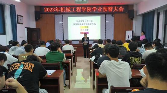 2023年太阳网集团tcy8722学业预警大会2